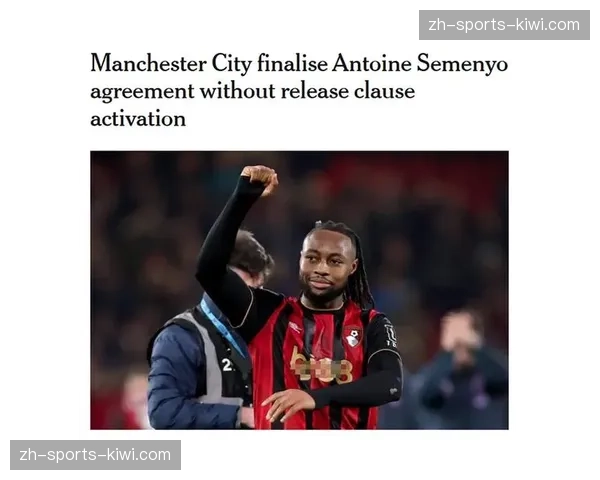 曼城冬窗支出9500万欧元居首 转会市场投入力度不减